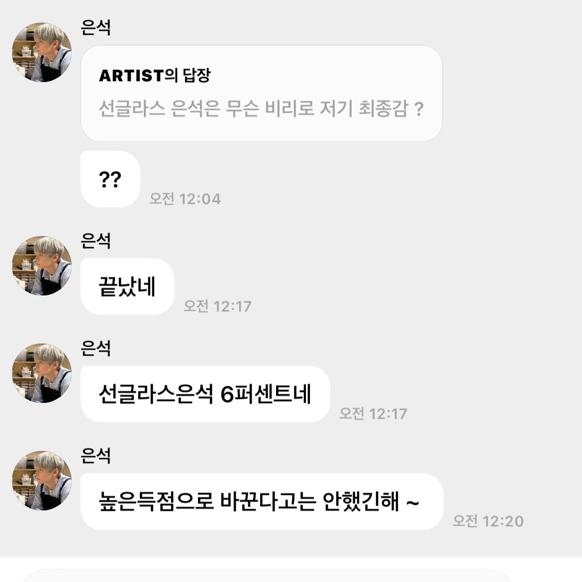 [잡담] 송은석 지금 이 얼굴로 여자들 이렇게 놀아주고있는게 최종 유죄라고 | 인스티즈