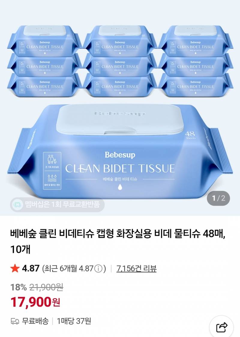 [잡담] 이번에 네이버멤버십 끝나면 걍 해지해야겠어 진심 | 인스티즈