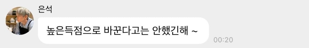 [잡담] 송은석 최종 유죄 | 인스티즈