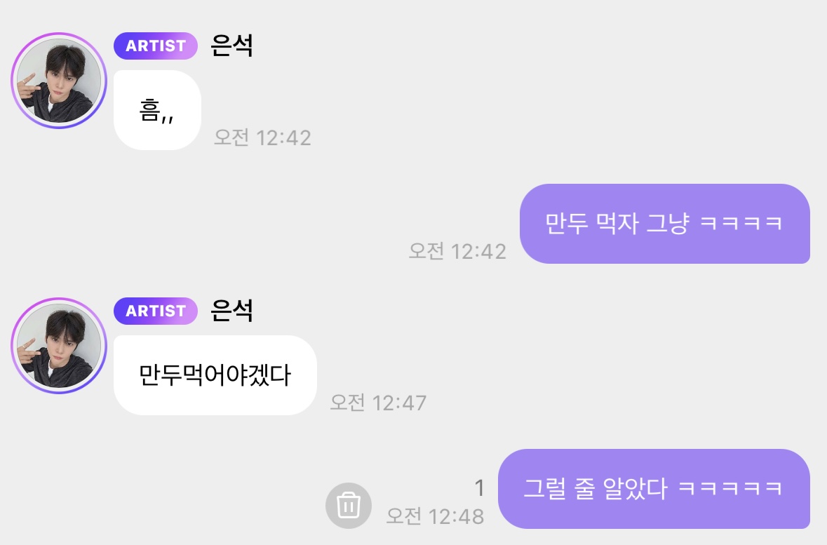 [잡담] 아 송은석 개웃기네 진짜 | 인스티즈