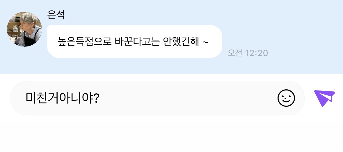 [잡담] 은석이처럼 투명한 사람 없다 | 인스티즈