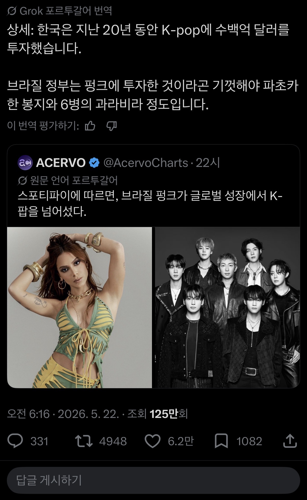 [마플] 진짜 케이팝이 동네북이다 북 | 인스티즈