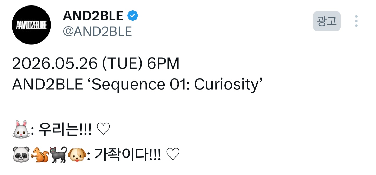 [잡담] 앤더블 광고 ㅋㅋㅋㅋㅋㅋㅋㅋ | 인스티즈