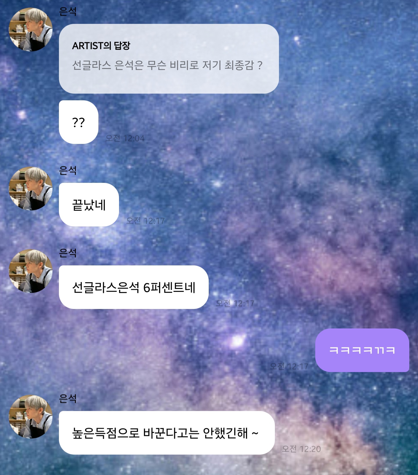 [잡담] 아 송은석ㅋㅋㅋ | 인스티즈