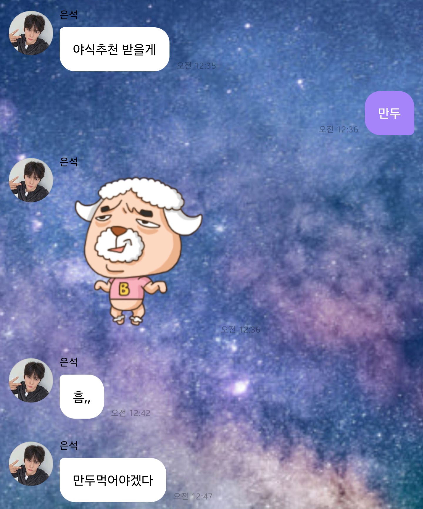 [잡담] 은석이랑 통해따 | 인스티즈