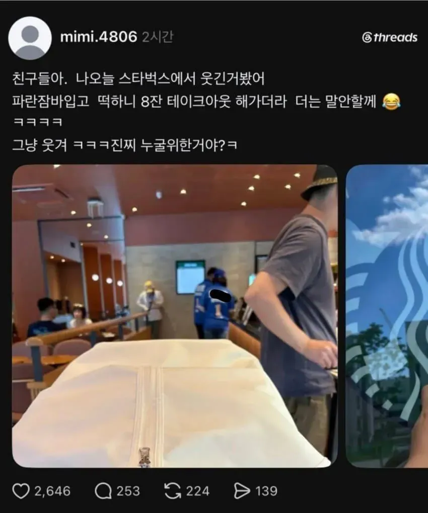 [마플] 엥 스벅 불매 이거 찐임? | 인스티즈