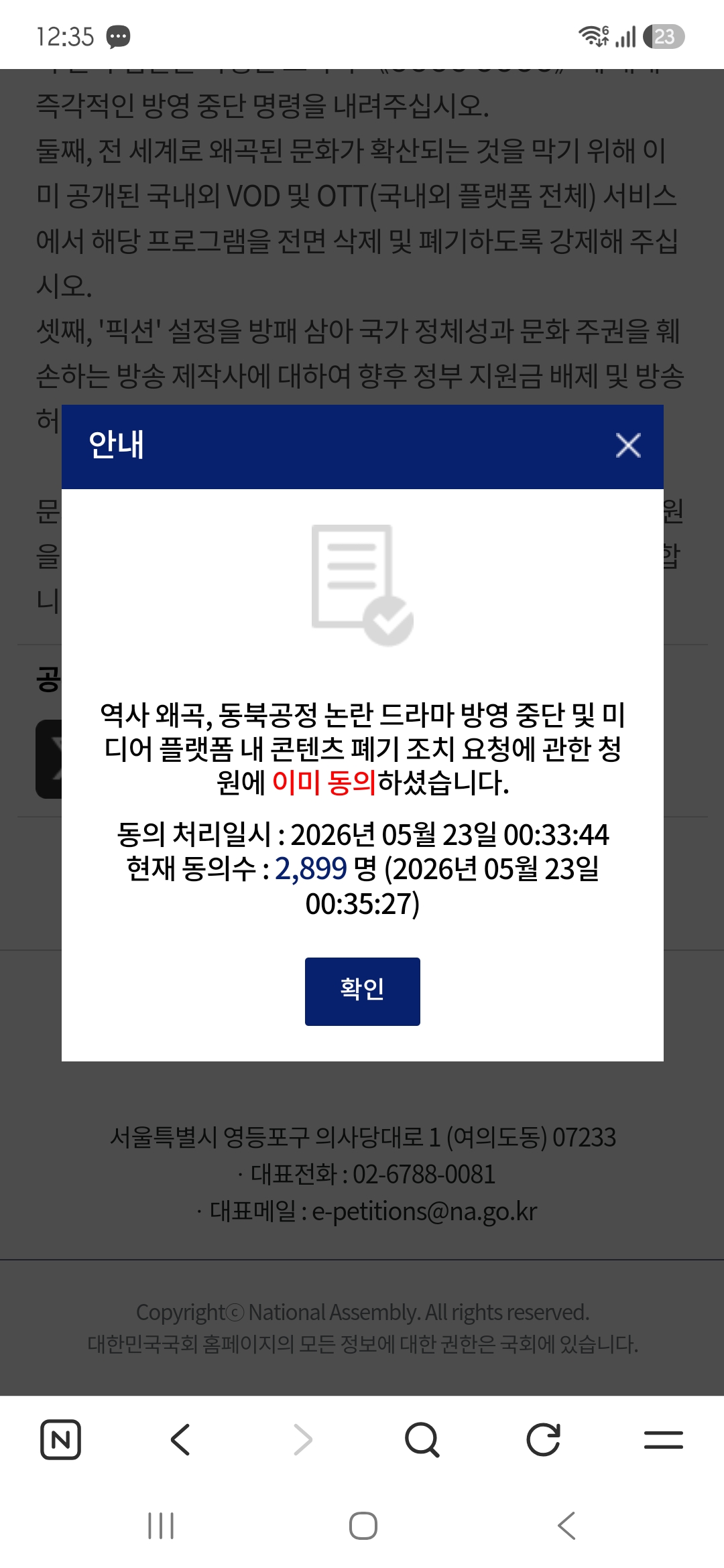 [잡담] 대군부인 폐기청원 하고옴 | 인스티즈