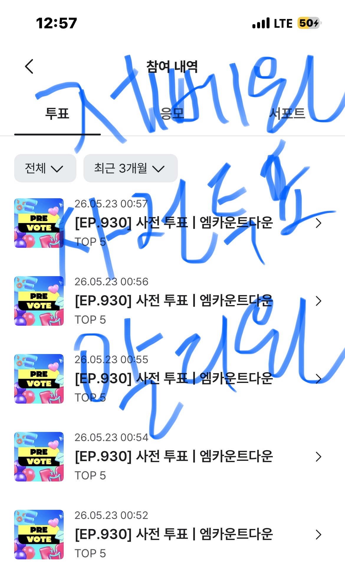 [잡담] 제베원 앨리즈 사전투표 인증왔어요!🔝💙❤️ | 인스티즈
