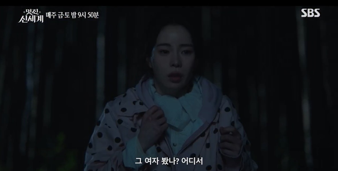 [잡담] 멋진신세계) 다음 화엔 여주 산에서 길 잃고 남주는 찾으러가는 한드 국룰 클리셰 시작 | 인스티즈