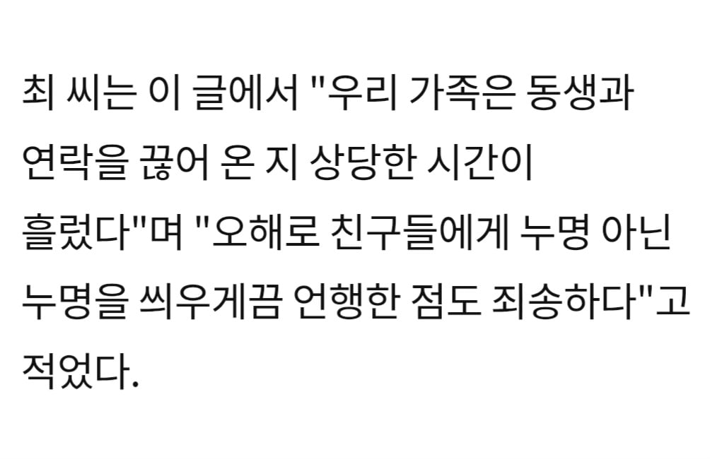[마플] 설리 오빠가 설리랑 연 끊은지 오래됐다고 직접 언급하신적 있어 | 인스티즈