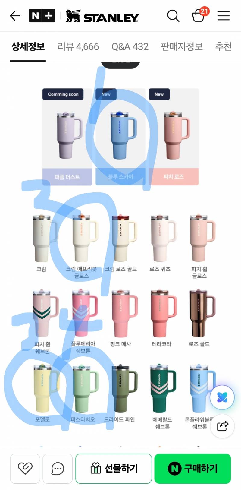 [잡담] 스텐리 색깔 골라주고가세요 | 인스티즈