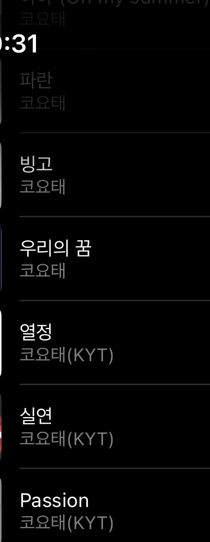 [잡담] 나 코요태 덕후엿네 | 인스티즈