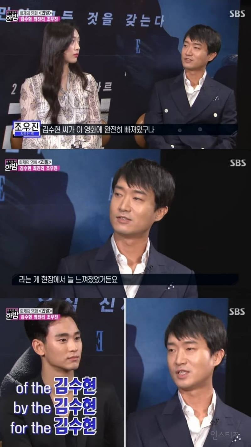 💥영화 리얼 당시 배우 조우진의 김수현을 향한 의미심장한 평가.jpg💥 | 인스티즈