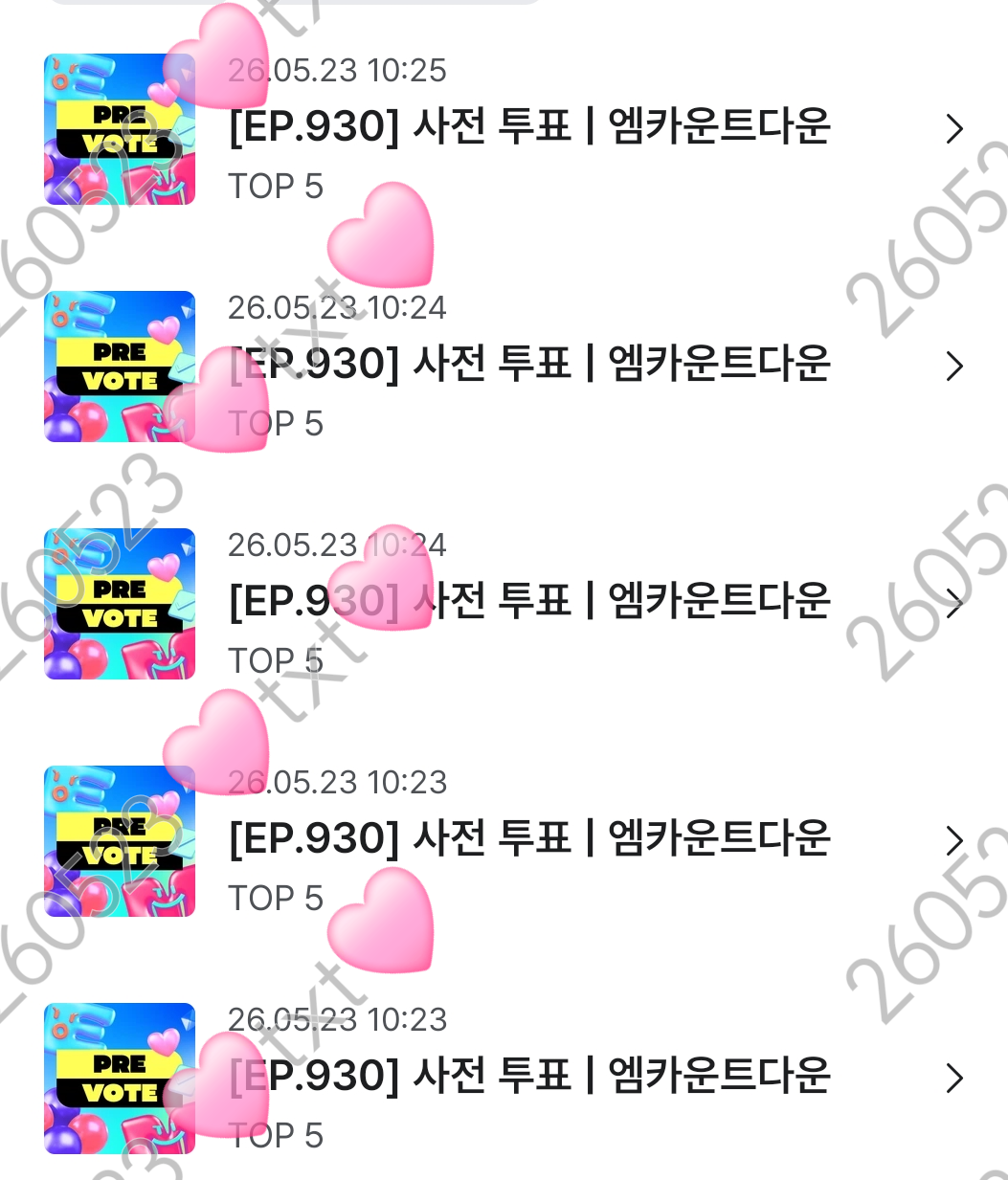 [잡담] 제배원 보은왔어요🩷 | 인스티즈