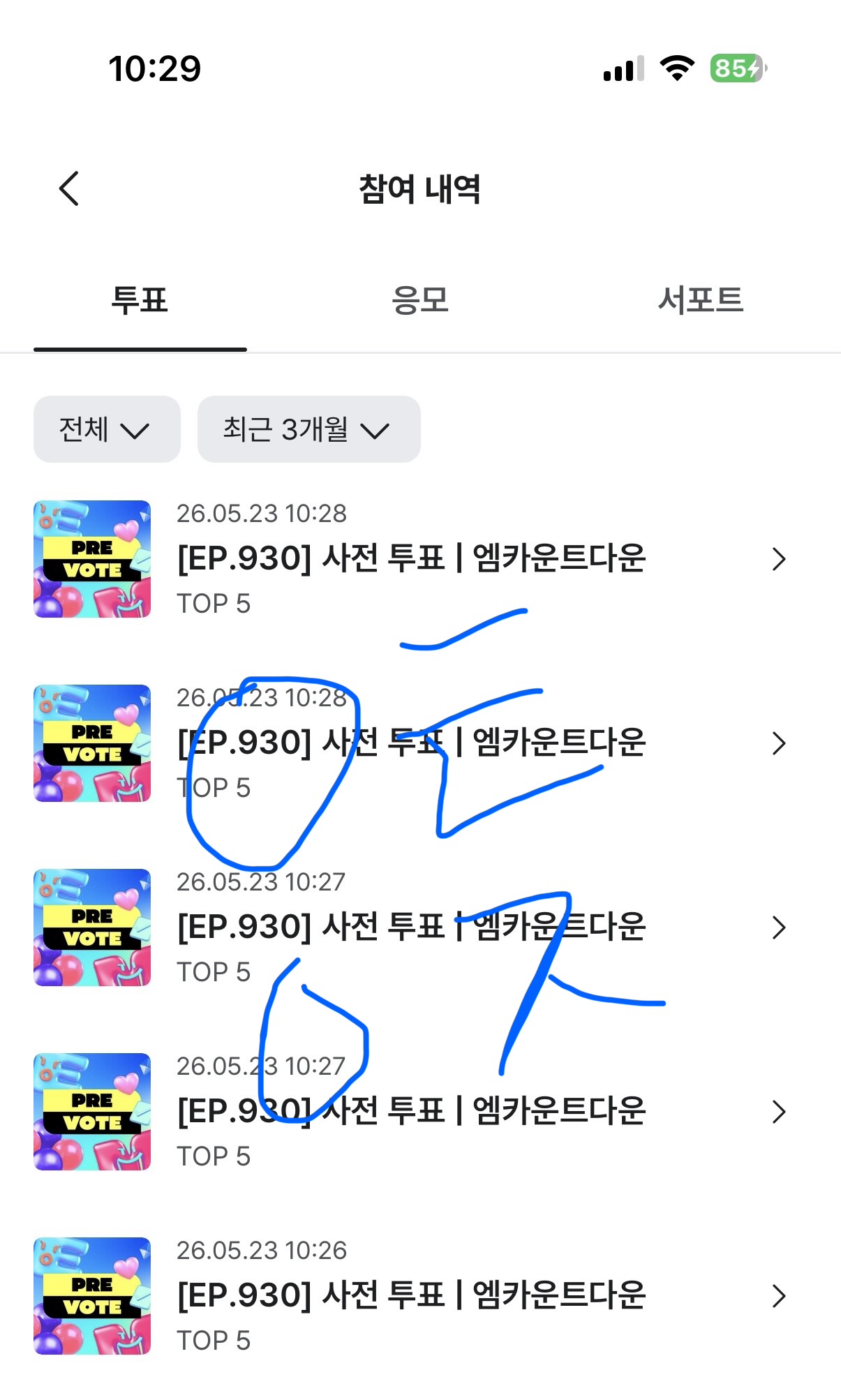 [잡담] 브리즈 제베원 투표 완🧡💙 | 인스티즈