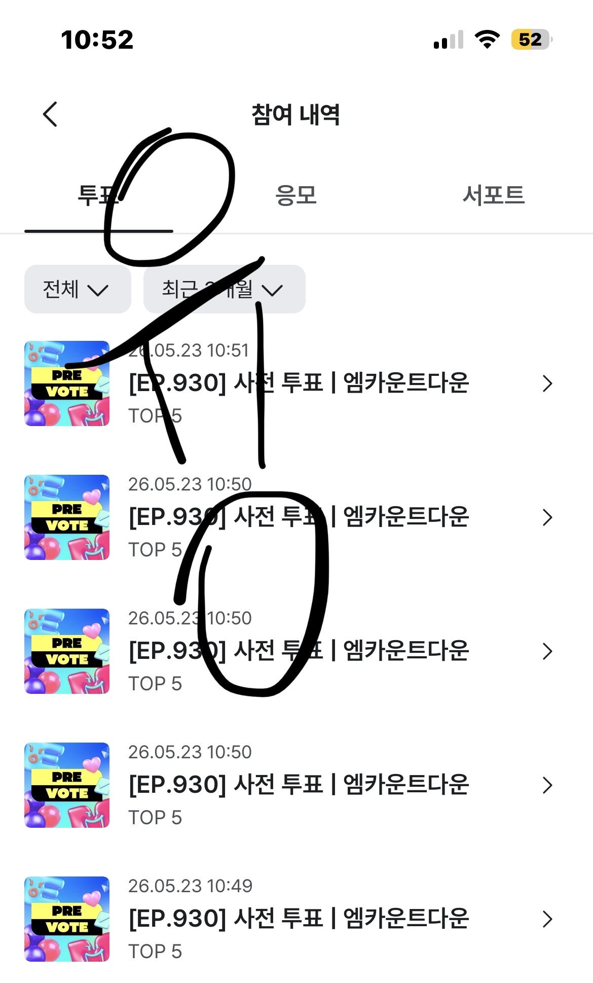 [잡담] 윤아 제베원 투표보은 왔어융🩷💙 | 인스티즈