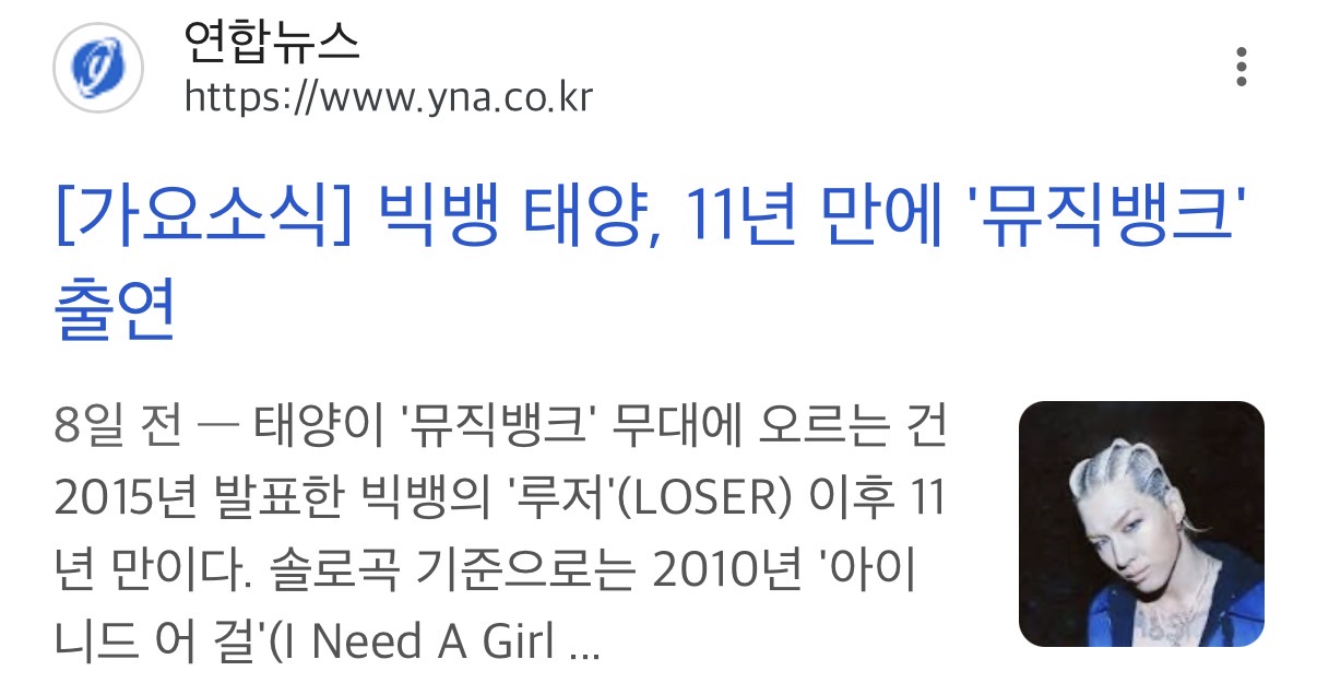 [잡담] 21년차 아이돌도 이렇게 음방 역조공한다,,, | 인스티즈