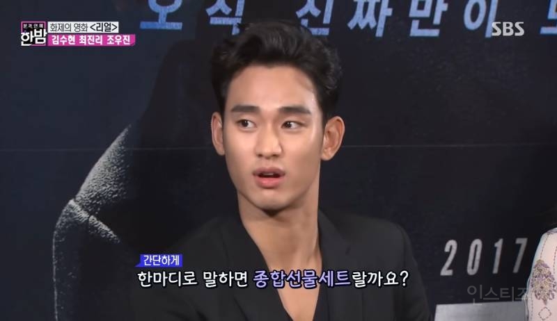 💥영화 리얼 당시 배우 조우진의 김수현을 향한 의미심장한 평가.jpg💥 | 인스티즈