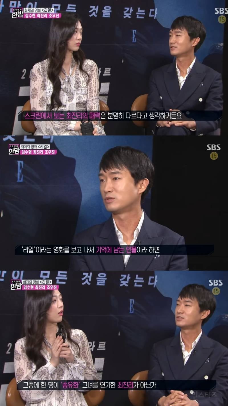 💥영화 리얼 당시 배우 조우진의 김수현을 향한 의미심장한 평가.jpg💥 | 인스티즈