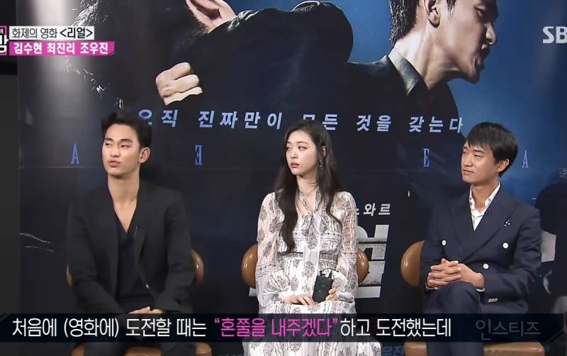 💥영화 리얼 당시 배우 조우진의 김수현을 향한 의미심장한 평가.jpg💥 | 인스티즈