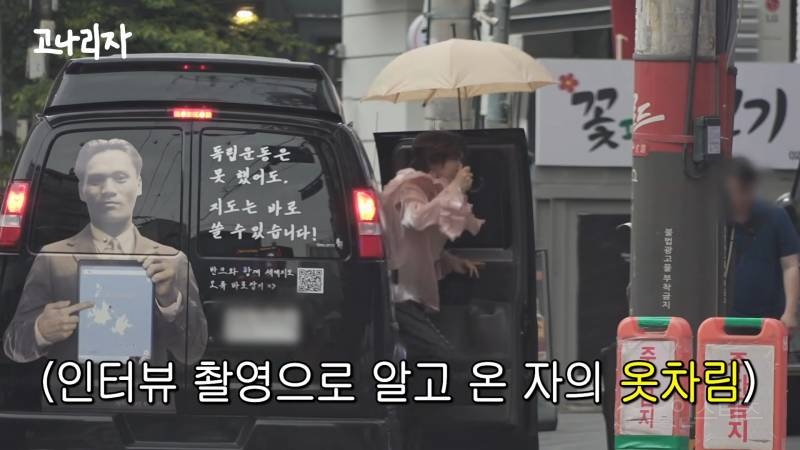 유관순 열사, 윤봉길 의사 사진이 크게 붙어 있는 김장훈 차 ㄷㄷ | 인스티즈