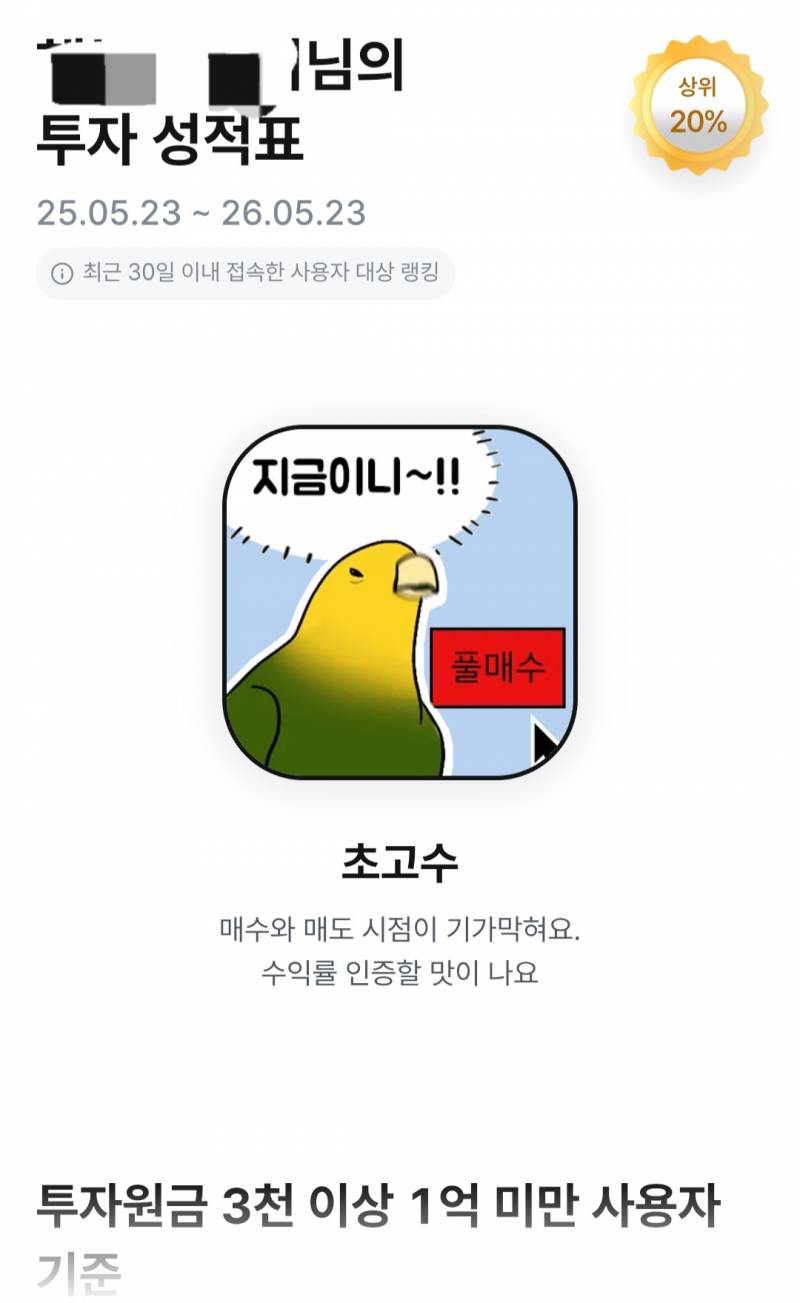 [잡담] 주식하는 익들 중에 도미노어플 쓰는 익 있니 | 인스티즈