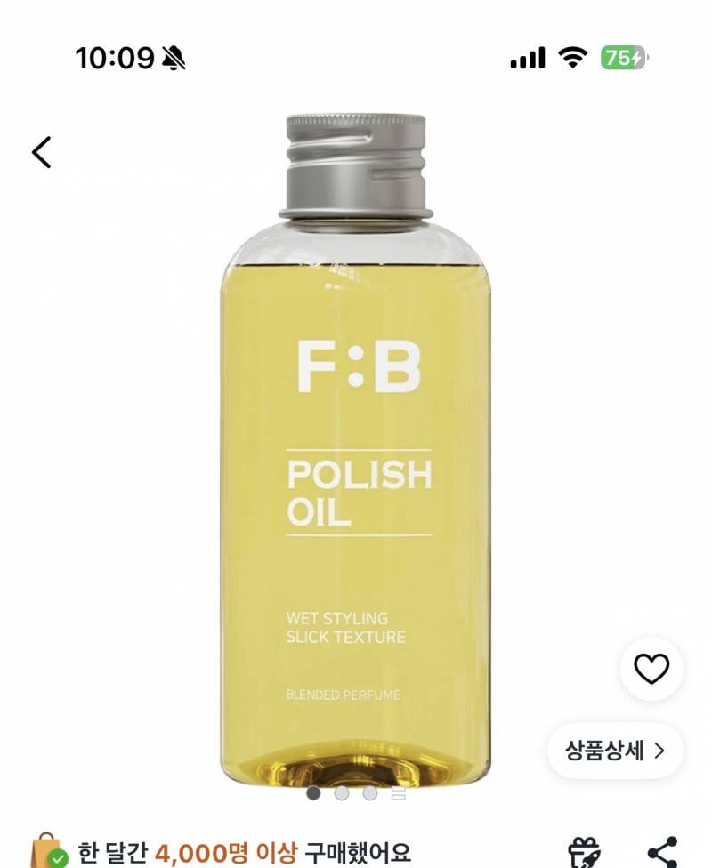 [잡담] 헤어 폴리쉬 오일바르고 스프레이 뿌려도돼? | 인스티즈