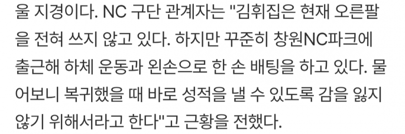 [잡담] 휘집이 아직 뼈도 다 안붙었대ㅠ | 인스티즈