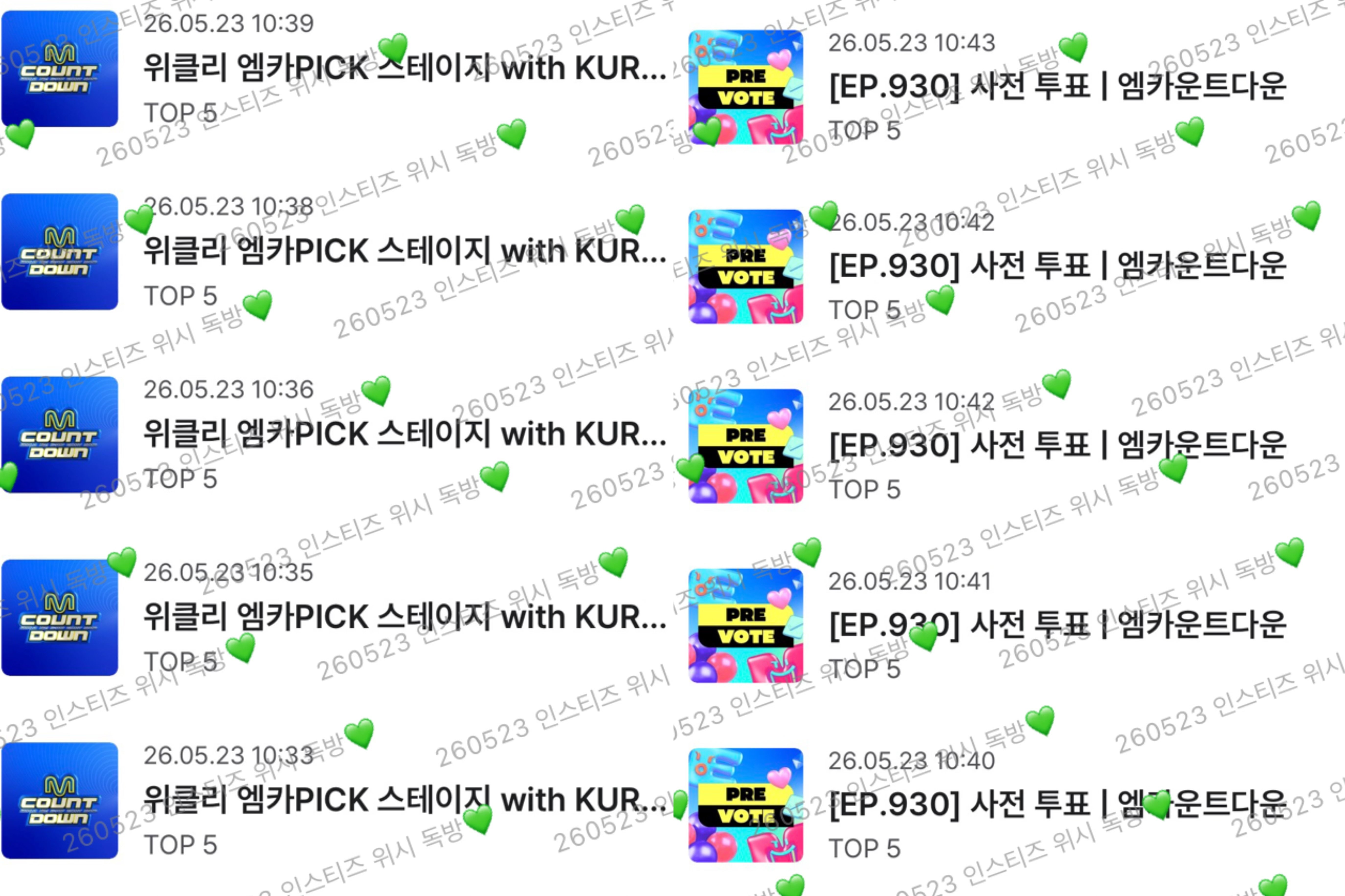 [잡담] 위즈니 제베원 보은왔듀듀💚💙💚💙 | 인스티즈