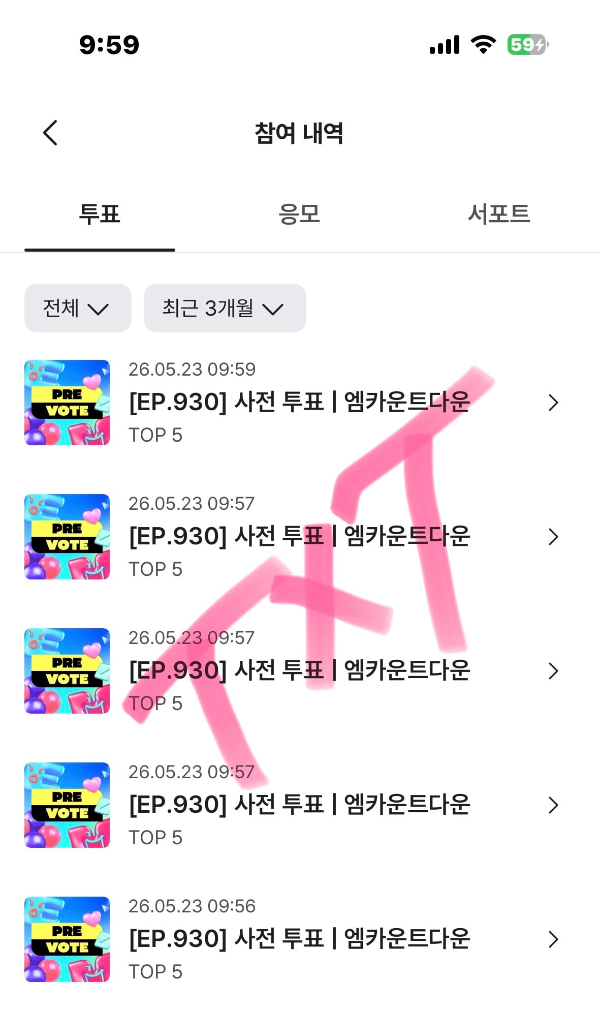 [잡담] 제베원 사전투표했어요🩷🪾🩷 | 인스티즈