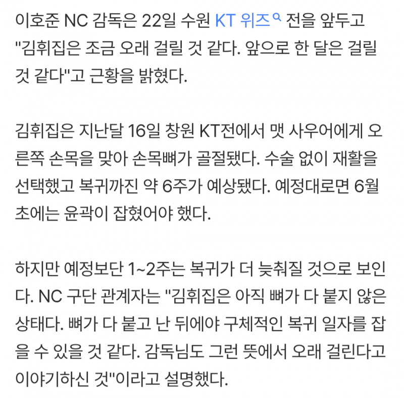 [잡담] 휘집이 아직 뼈도 다 안붙었대ㅠ | 인스티즈