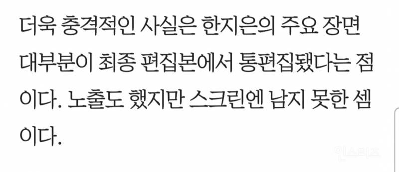 💥영화 리얼 당시 배우 조우진의 김수현을 향한 의미심장한 평가.jpg💥 | 인스티즈