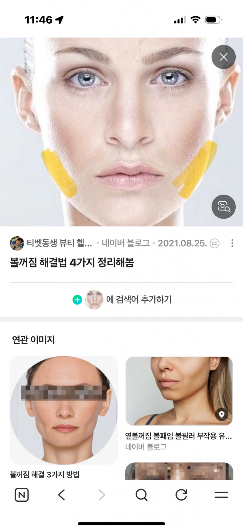 [잡담] 얘들아 이 부분도 볼이야? | 인스티즈