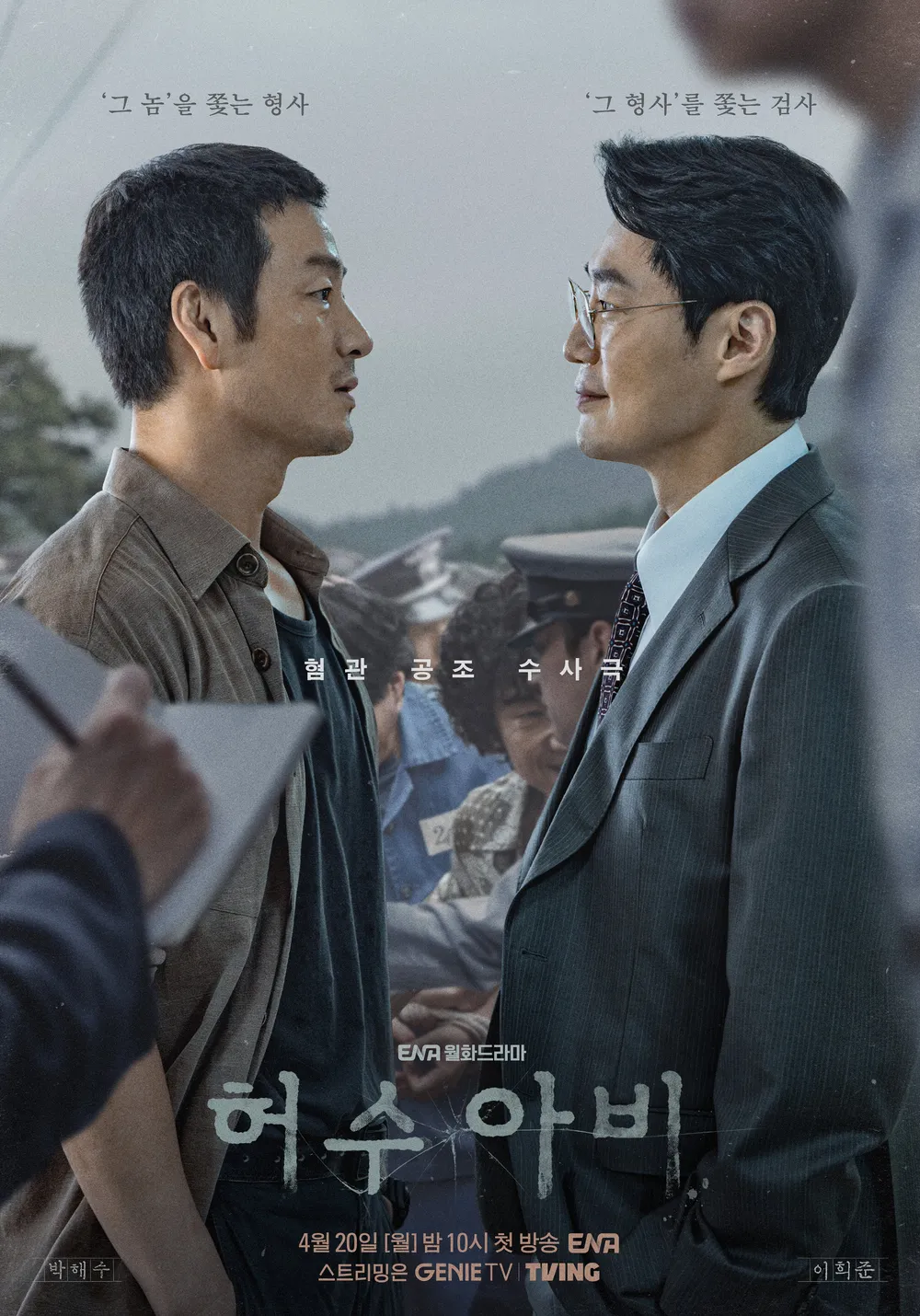 요즘 재밌는 드라마 | 인스티즈