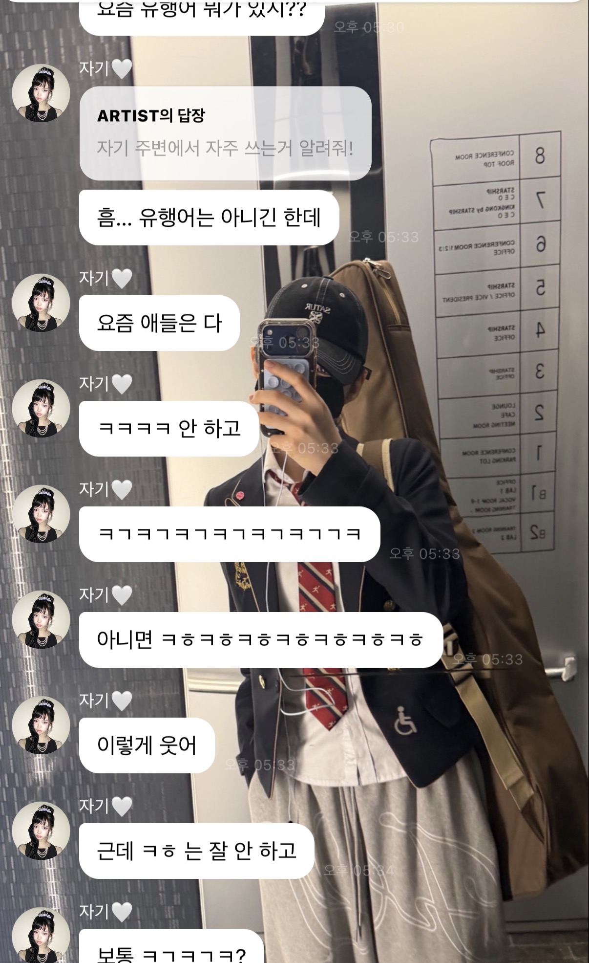 [잡담] ㅋㅋㄱㅋㄱㅋㄱㅋ 이렇게 웃는거 천지인 오타?가 아니라 일부러 쓰는거래 | 인스티즈