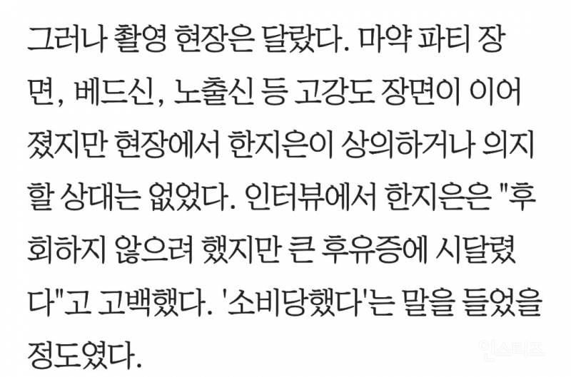 💥영화 리얼 당시 배우 조우진의 김수현을 향한 의미심장한 평가.jpg💥 | 인스티즈