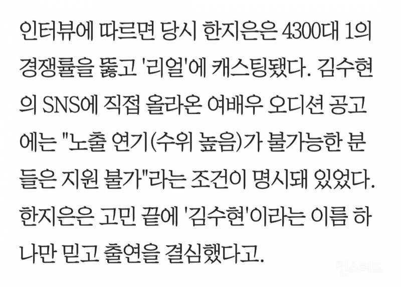 💥영화 리얼 당시 배우 조우진의 김수현을 향한 의미심장한 평가.jpg💥 | 인스티즈