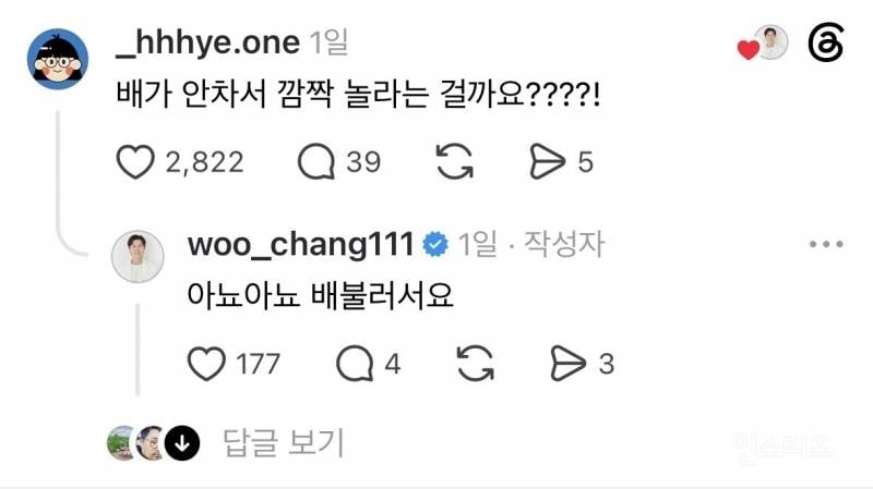 아뇨아뇨 천연위고비쌤에게 인증샷 남기는 사람들 | 인스티즈