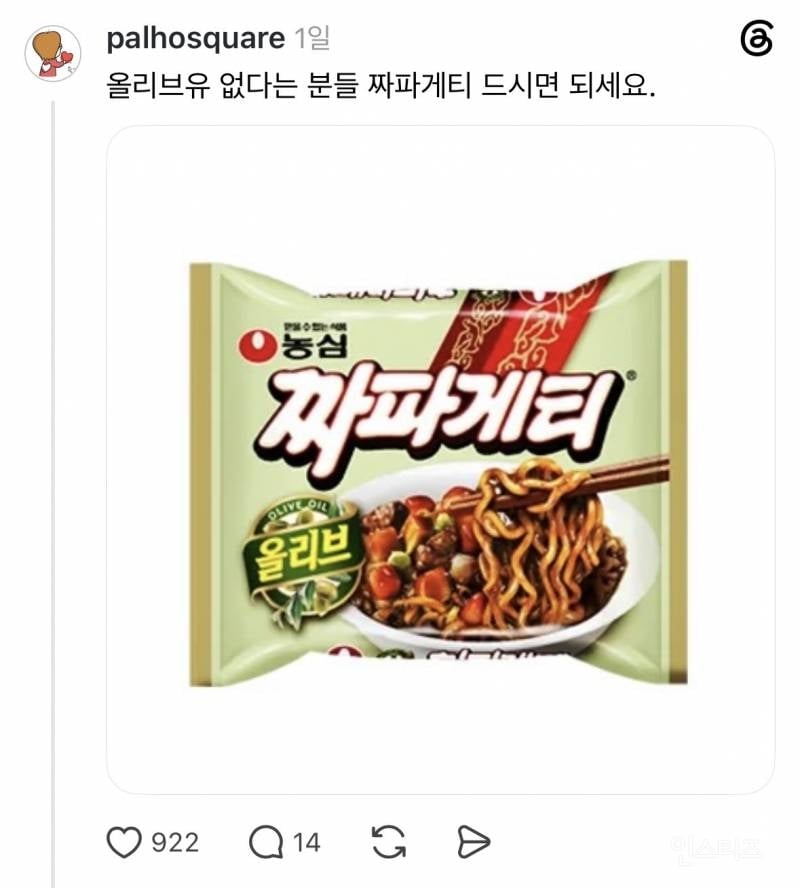 아뇨아뇨 천연위고비쌤에게 인증샷 남기는 사람들 | 인스티즈