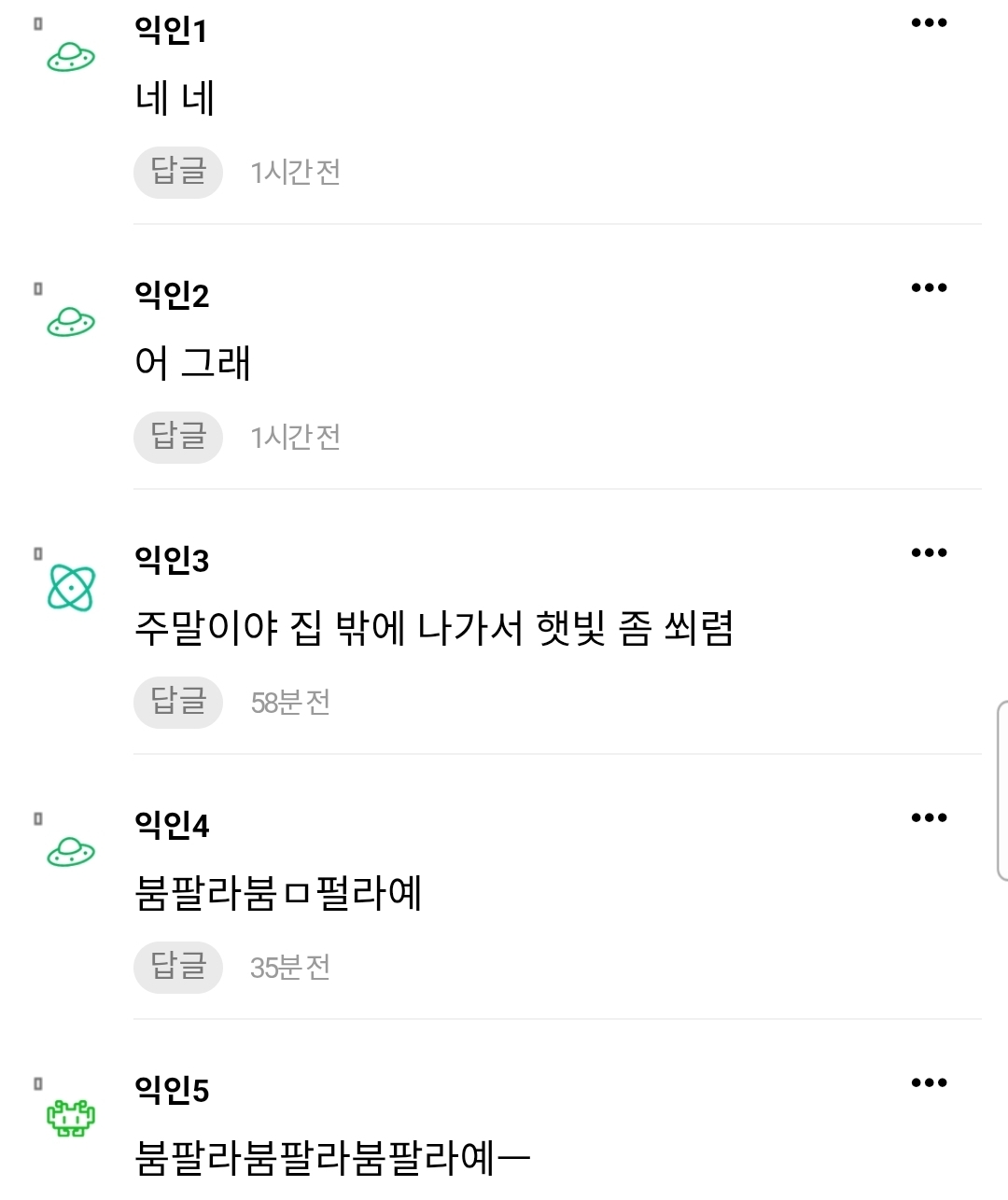 [잡담] 그냥 인티 특징인듯 | 인스티즈
