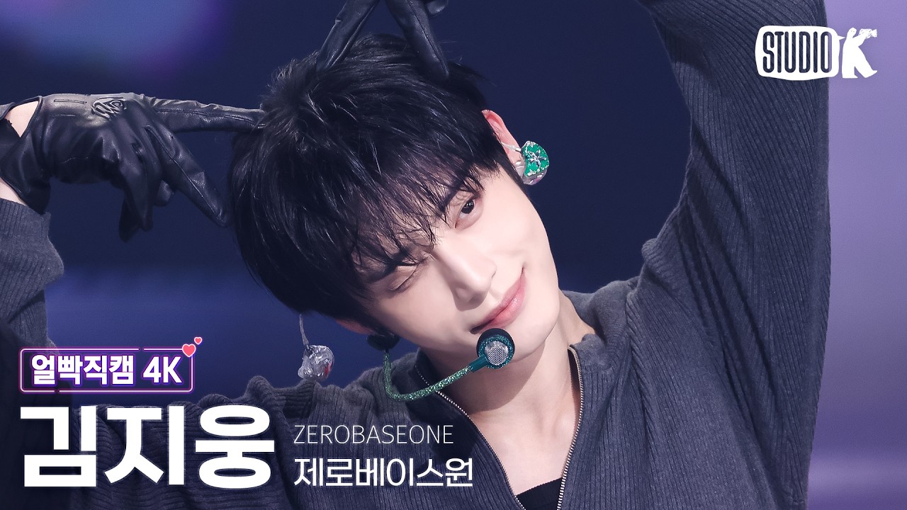 [잡담] 김지웅 얼빡직캠 썸네일ㅋㅋㅋㅋㅋㅋㅋㅋ | 인스티즈