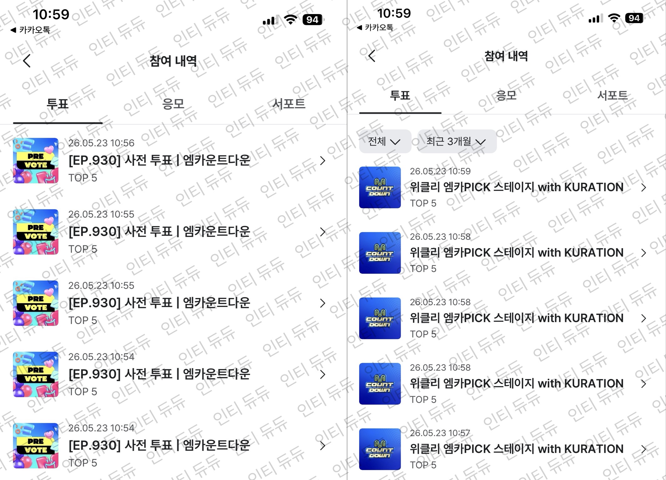 [잡담] 제베원 선배님들 투표했습니듀💙💚 | 인스티즈