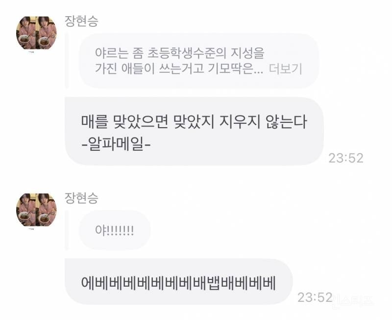 엑스에서 알티 타고있는 장현승 프롬 | 인스티즈