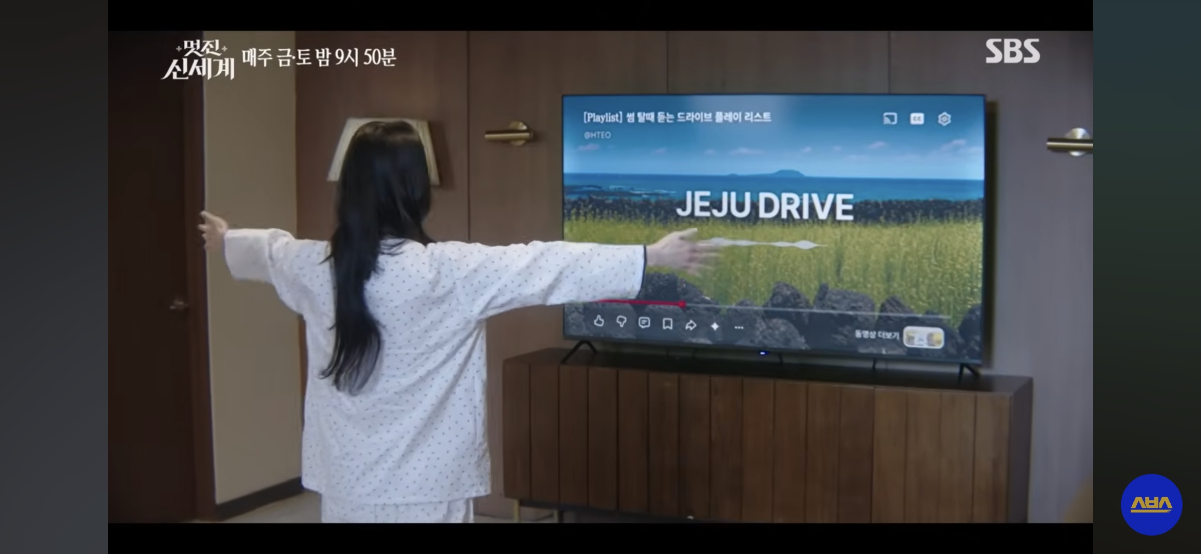 [잡담] 멋진신세계) 선공개 병실에 틀어놓은거 | 인스티즈