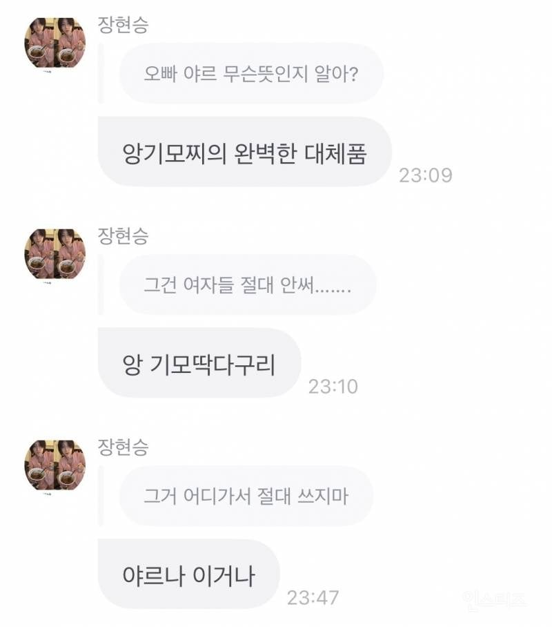 엑스에서 알티 타고있는 장현승 프롬 | 인스티즈