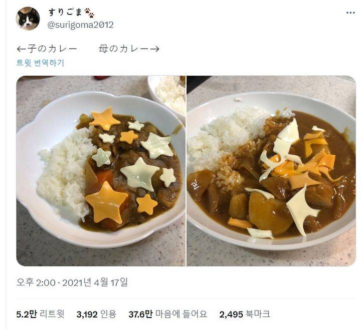 [잡담] 엥 애기밥 아빠밥 이 짤 주작이었네 | 인스티즈