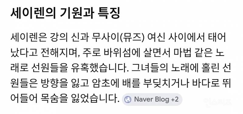 4.16에 세이렌이 코어였던 스벅 새 머그 이벤트 | 인스티즈