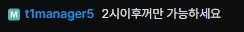 [잡담] 새벽 1시에 오케 영화보러가자했는데 매니저가 완전 말렸다넴 | 인스티즈