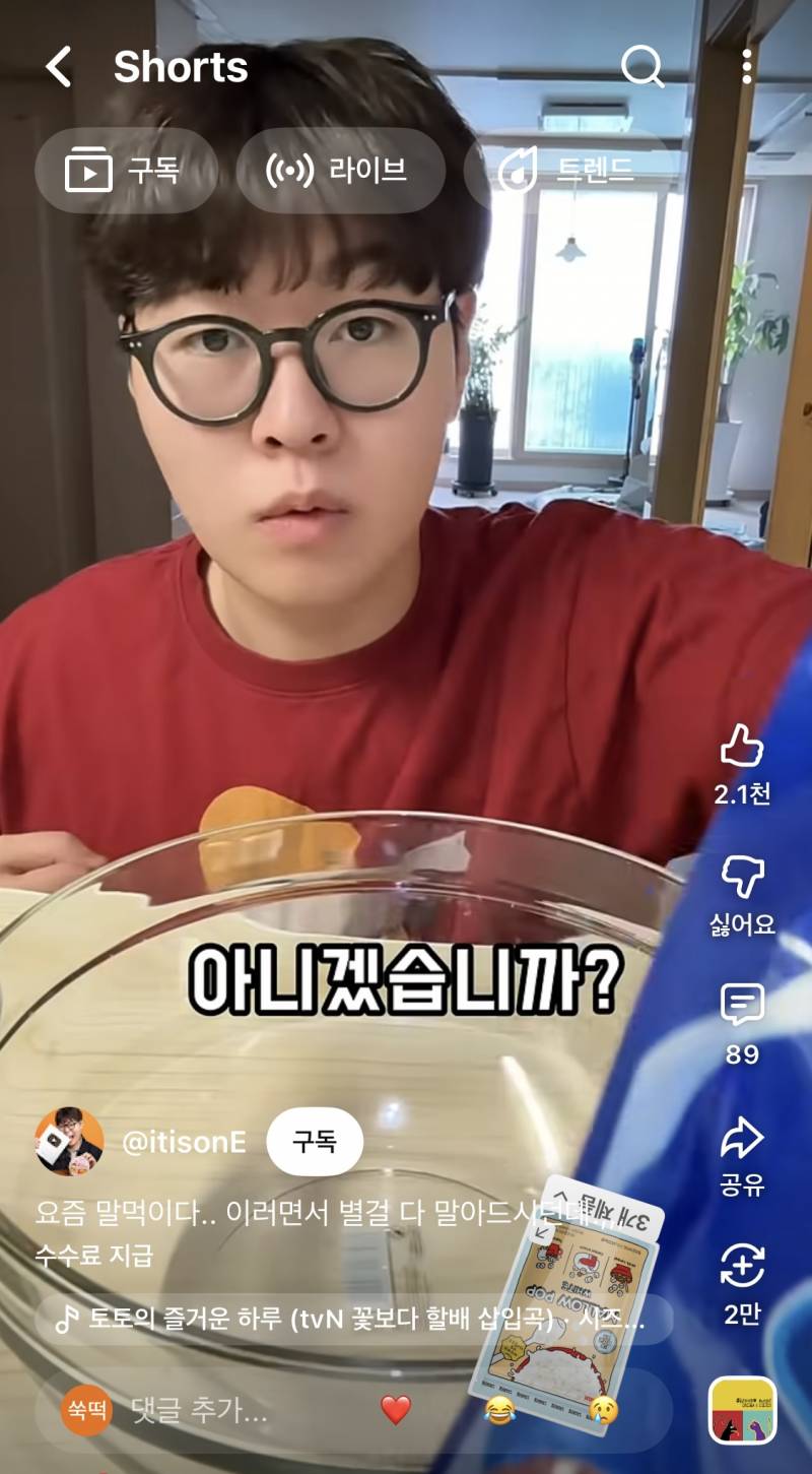 [잡담] 와 이분 2000년생이었네 | 인스티즈