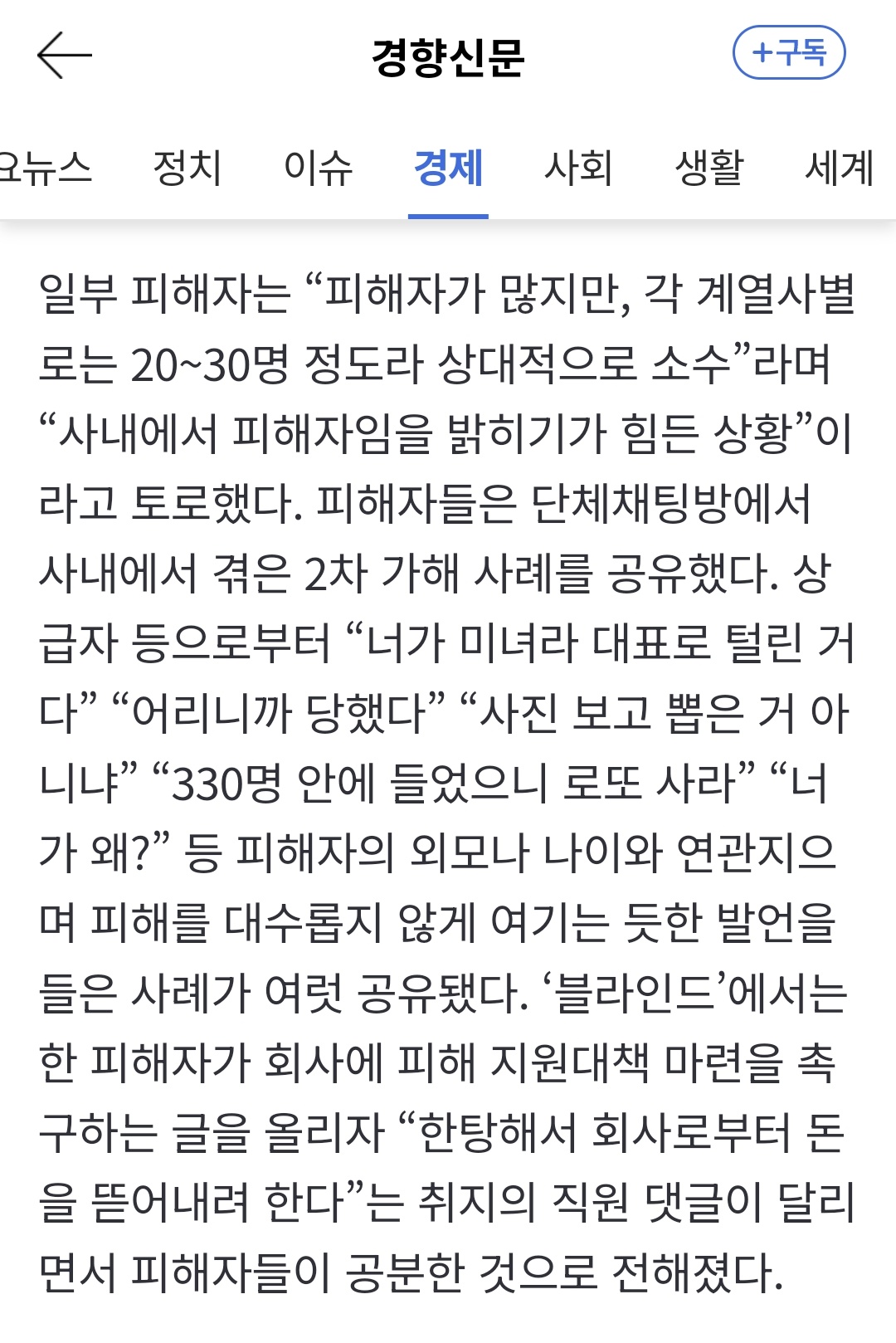 [잡담] CJ 사건 생각보다 심각합니다. 개인정보 유출 피해자들 회사내에서는 2차가해 | 인스티즈